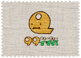 99イチバ（キューキューイチバ） | ロゴ画像