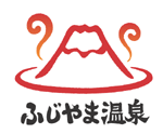 ふじやま温泉 ロゴ