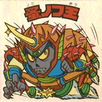蚤ノフ王 ノミノフおう 画像 | ビックリマンチョコ