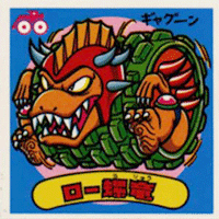 ロー螺竜 シール | ビックリマン