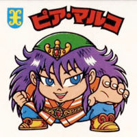 ピア・マルコ シール | ビックリマン