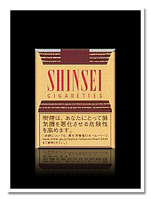 SHINSEI（しんせい） 煙草パッケージ画像