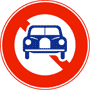 二輪の自動車以外の自動車通行止め | 規制標識