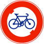自転車通行止め | 規制標識