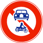 車両（組合せ）通行止め | 規制標識