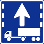 けん引自動車の自動車専用第一通行帯通行指定区間 | 規制標識