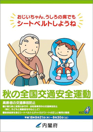 交通安全ポスター１ 標語 作品 スローガン 一覧リスト Iso Labo