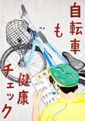 交通安全ポスター３ 中学生の作品 標語 スローガン 一覧リスト Iso Labo