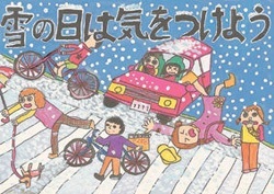 交通安全ポスター２ 小学生の作品 標語 スローガン 一覧リスト Iso Labo