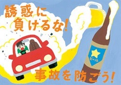 交通安全ポスター（中学生）京都府 誘惑に 負けるな！ | 画像