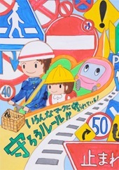 交通安全ポスター（中学生）熊本県 いろんなマークに守られている！守ろうルール!! | 画像
