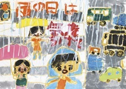 交通安全ポスター（小学生）雨の日は 気をつけて 三重県 | 画像