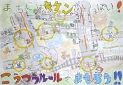 交通安全ポスター（小学生）まちにはキケンがいっぱい！ こうつうルールをまもろう!! 神奈川県 | 画像