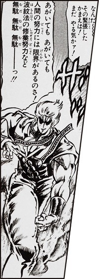 名言 格言集 ジョジョの奇妙な冒険 第1部 ファントムブラッド Phantom Blood 気になる言葉 一覧リスト Iso Labo