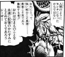 おれにとって強い戦士こそ真理………勇者こそ友であり尊敬する者!! || ジョジョ2部画像