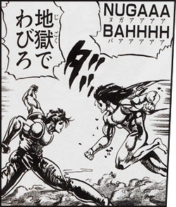 NUGAAABAHHHH || ジョジョ2部画像
