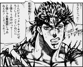 2個じゃあ重婚罪じゃあねえか!くそったれーッ || ジョジョ2部画像