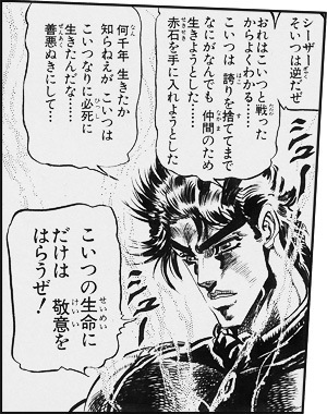 こいつの生命にだけは 敬意をはらうぜ! || ジョジョ2部画像