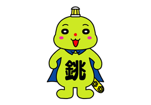 千葉県 銚子市の ゆるキャラ図鑑 面白カワイイご当地マスコットキャラクター 一覧リスト Iso Labo