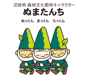 群馬県 沼田市の ゆるキャラ図鑑 面白カワイイご当地マスコットキャラクター 一覧リスト Iso Labo