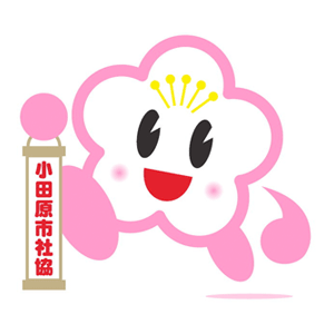 神奈川県 小田原市の ゆるキャラ図鑑 面白カワイイご当地マスコットキャラクター 一覧リスト Iso Labo