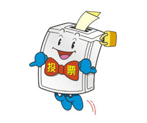 神奈川県 相模原市の ゆるキャラ図鑑 面白カワイイご当地マスコットキャラクター 一覧リスト Iso Labo