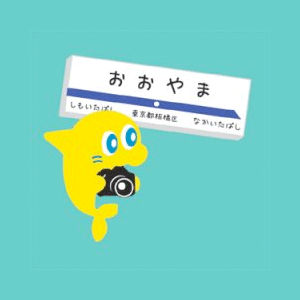 東京都 板橋区の ゆるキャラ図鑑 面白カワイイご当地マスコットキャラクター 一覧リスト Iso Labo