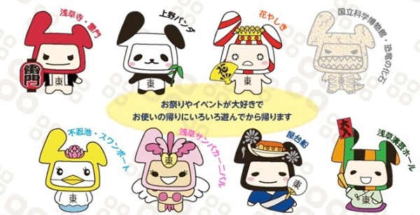 東京都 台東区の ゆるキャラ図鑑 面白カワイイご当地マスコットキャラクター 一覧リスト Iso Labo