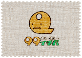 99イチバ(キューキューイチバ) | ロゴ画像