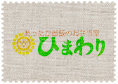 ひまわり | ロゴ画像
