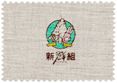 新鮮組 | ロゴ画像